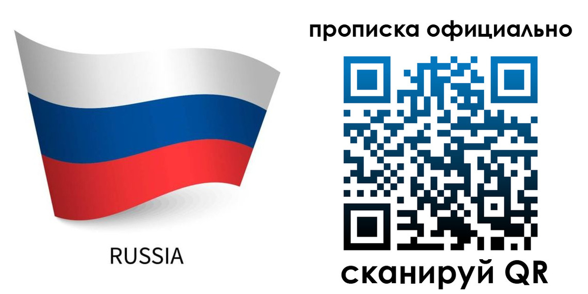 прописка для военкомата в Нальчике