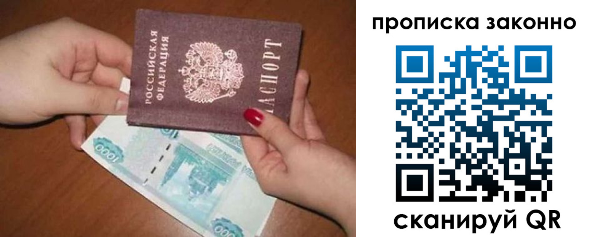 прописка для кредита в Нальчике