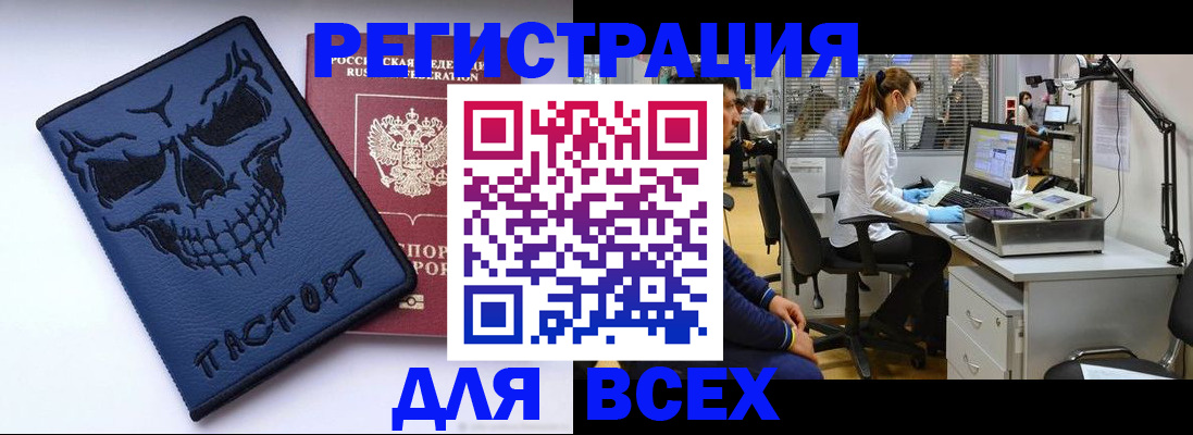 регистрация в Нальчике