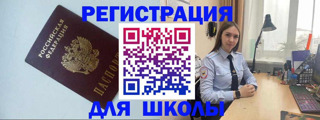 временная регистрация надежно в Нальчике