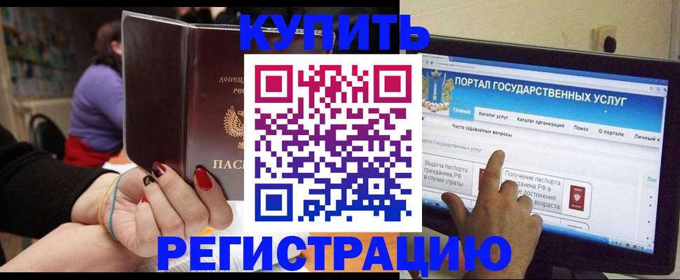 прописка для кредита в Нальчике