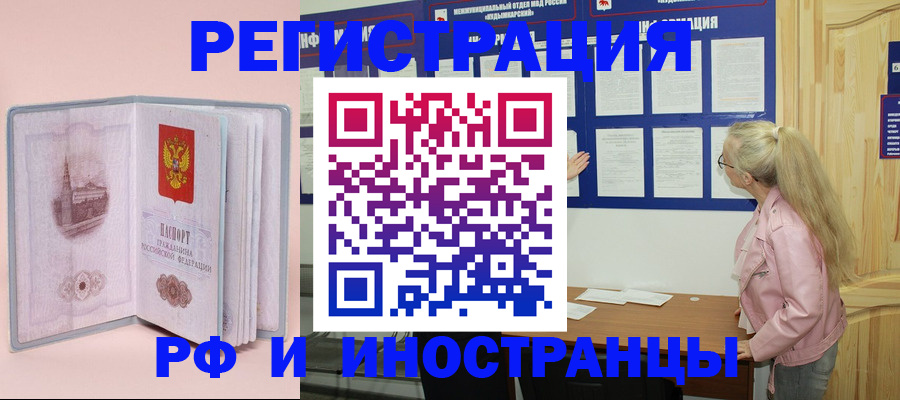 где прописаться в Нальчике