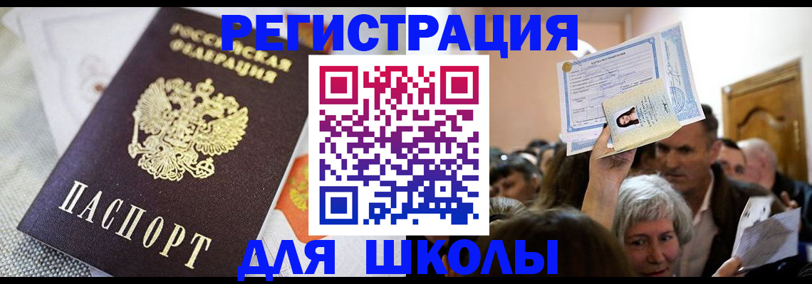 временная регистрация недорого в Нальчике