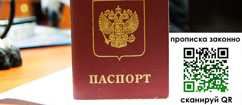 в Нальчике height= регистрация в Нальчике
